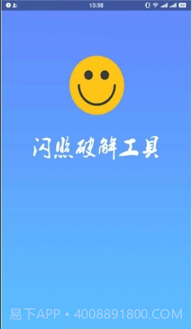 QQ闪照软件ios版截图3 QQ闪照软件ios版截图3
