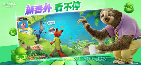 疯狂动物城:筑梦日记截图3 疯狂动物城:筑梦日记截图3