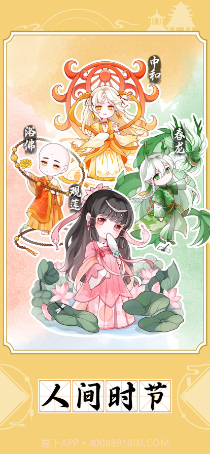 人间绘卷截图1 人间绘卷截图1