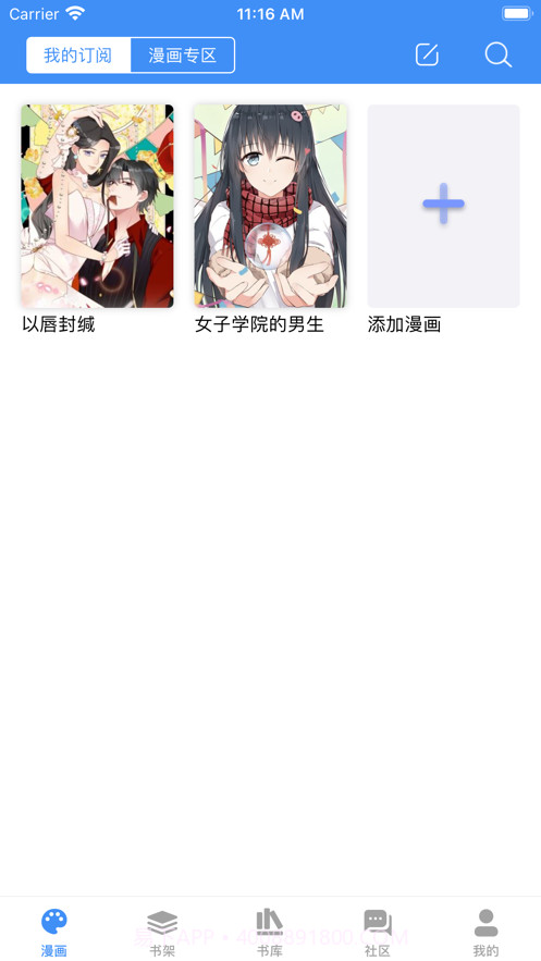 漫画小说阅读器截图1 漫画小说阅读器截图1