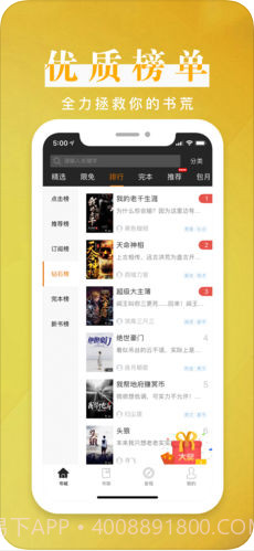 黑岩阅读截图4 黑岩阅读截图4