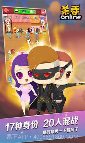 杀手Online截图2 杀手Online截图2