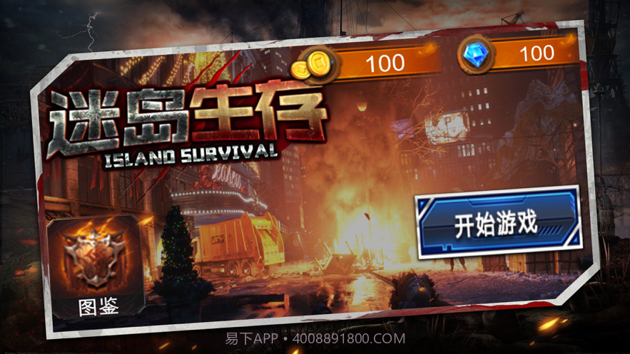 迷岛生存截图1 迷岛生存截图1