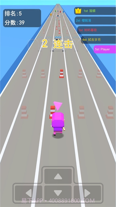 跑酷冲冲冲截图4