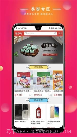 易快网截图3 易快网截图3