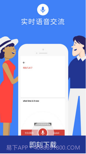 谷歌翻译截图5 谷歌翻译截图5