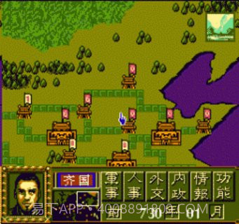 东周列国志截图2