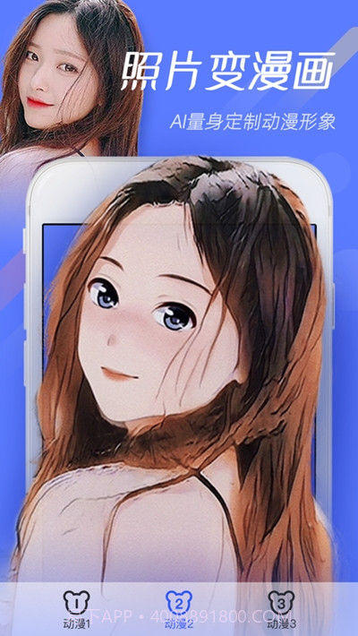 Moface时光机截图2