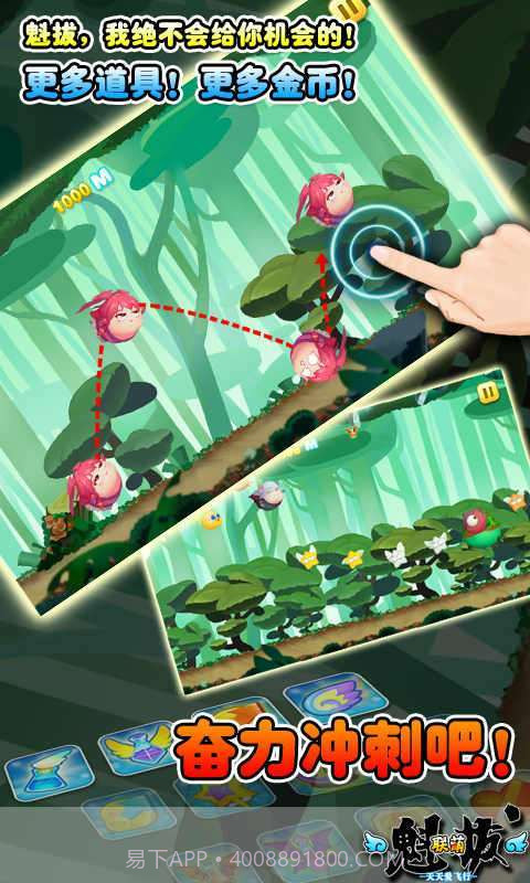 天天爱飞行-魁拔联萌截图2 天天爱飞行-魁拔联萌截图2