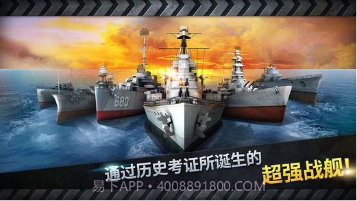 炮艇战:3D战舰截图2 炮艇战:3D战舰截图2