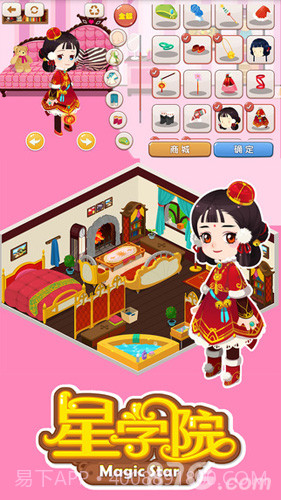 星学院截图2 星学院截图2