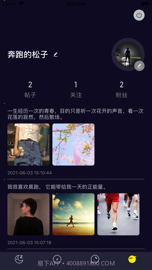 畅言生活分享社区截图4 畅言生活分享社区截图4