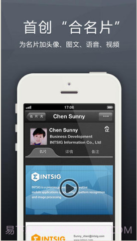 名片全能王免费版截图3 名片全能王免费版截图3