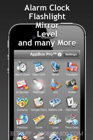 实用工具合辑截图2