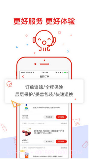 丰趣海淘截图4 丰趣海淘截图4