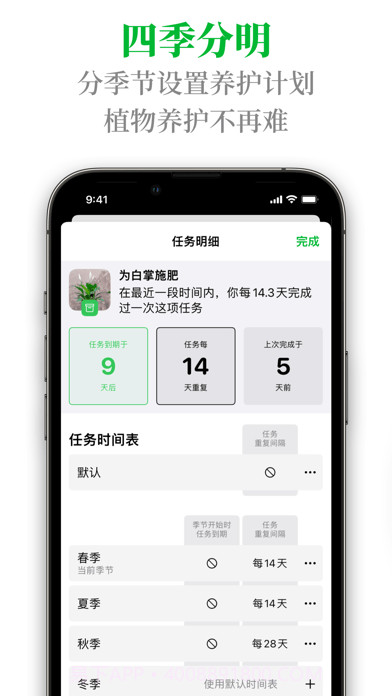 植物宝截图6