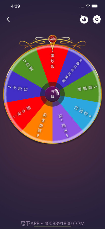 良朋邀聚截图3 良朋邀聚截图3