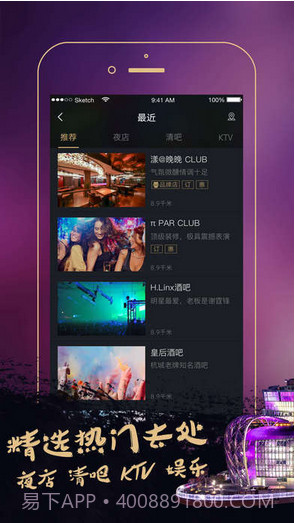 晚晚截图4 晚晚截图4