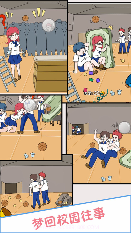 分手吧渣男截图2