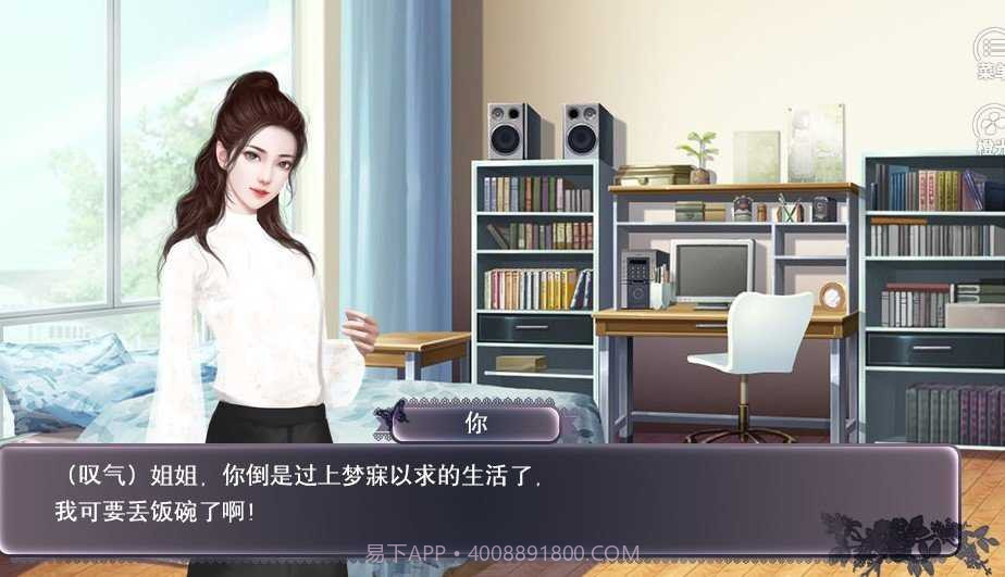 男团助理不好当游戏截图3 男团助理不好当游戏截图3