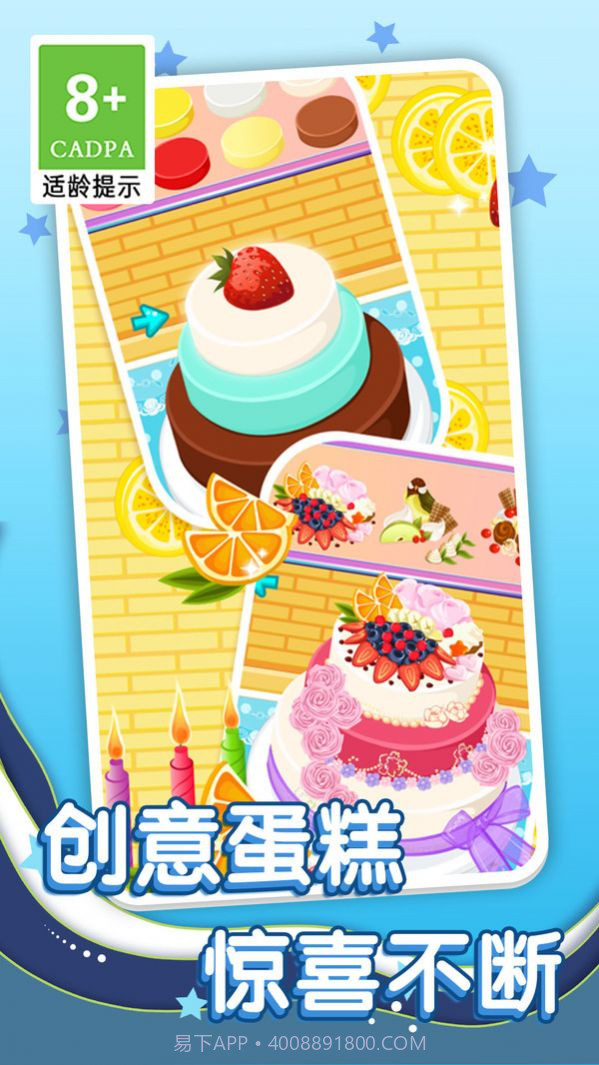 全民美食制作截图2 全民美食制作截图2