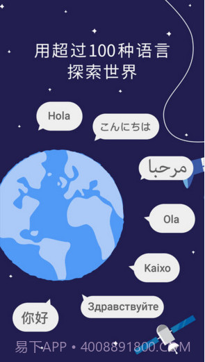 谷歌翻译截图1 谷歌翻译截图1