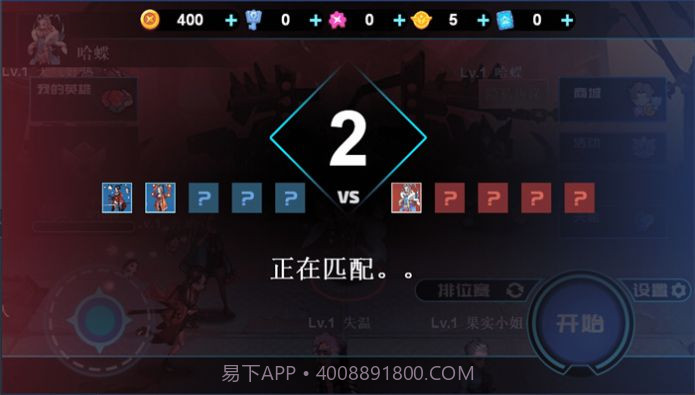 冲上王者5v5截图3