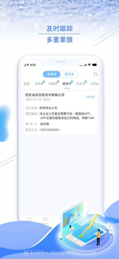 享才截图4 享才截图4