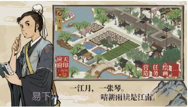 江南百景图截图4