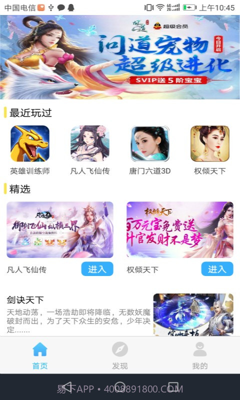 游戏藻截图3