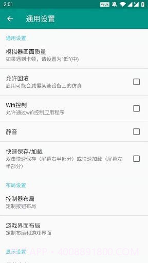 fc小霸王模拟器截图2 fc小霸王模拟器截图2