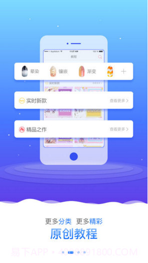 秀美甲截图2 秀美甲截图2