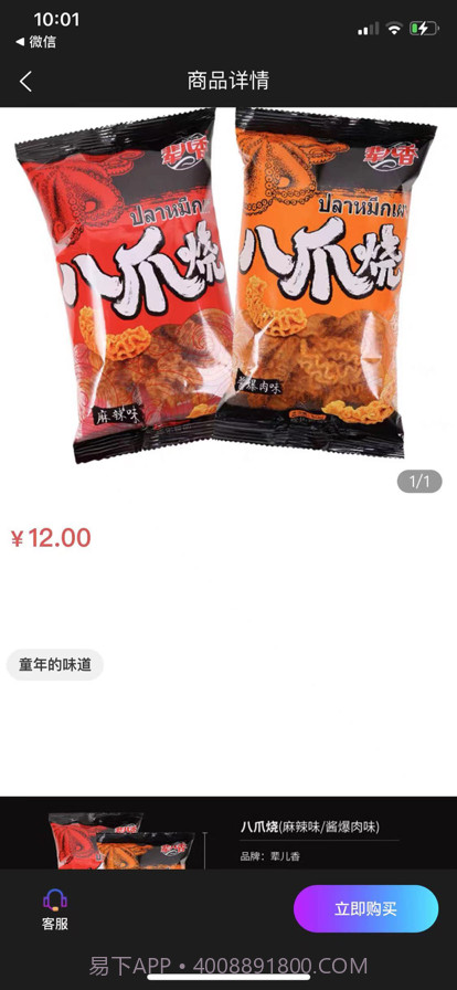 摩登潮牌截图7 摩登潮牌截图7