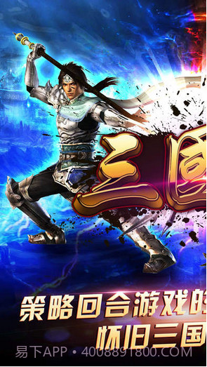 单机三国志截图1