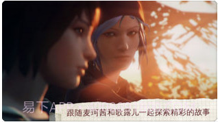 奇异人生截图1 奇异人生截图1