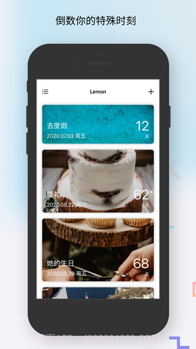 柠萌倒数日截图4