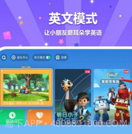 CIBN酷喵少儿(CIBN酷喵少儿电视节目)V4.9.1.59 截图1