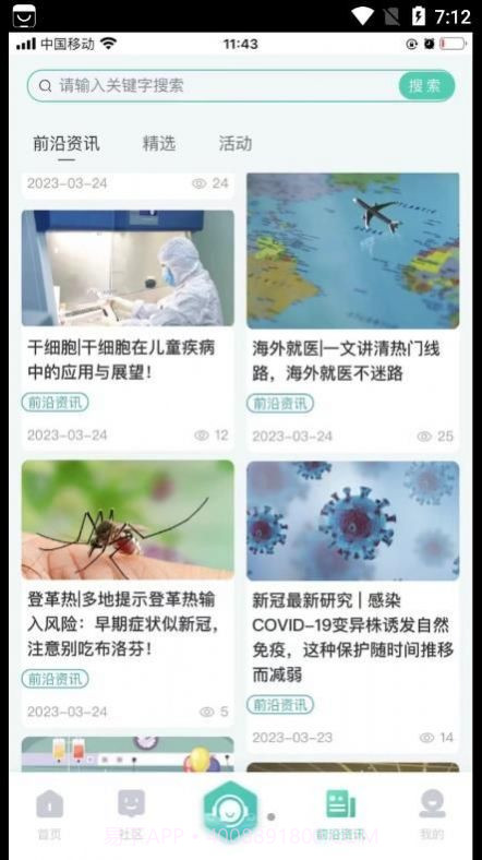 云上问截图1 云上问截图1