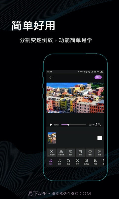 秒映视频剪辑助手截图2 秒映视频剪辑助手截图2