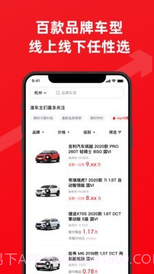大搜车直购截图4 大搜车直购截图4
