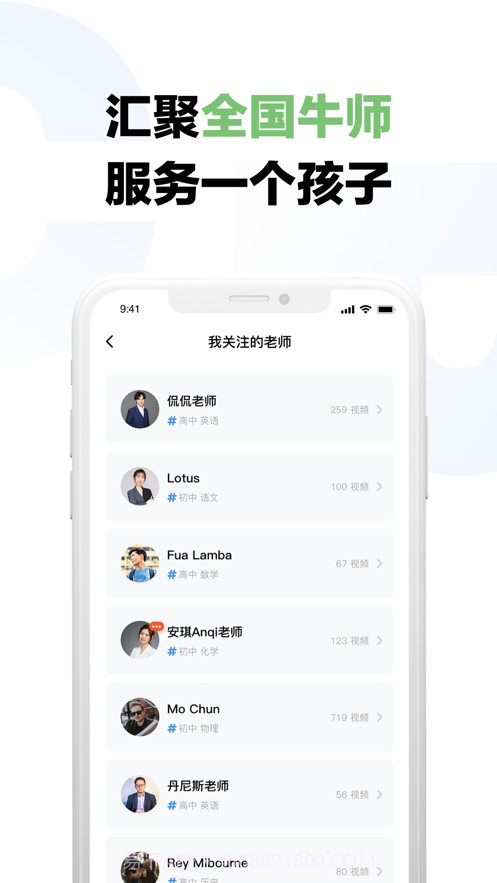 达芬奇学伴截图5 达芬奇学伴截图5