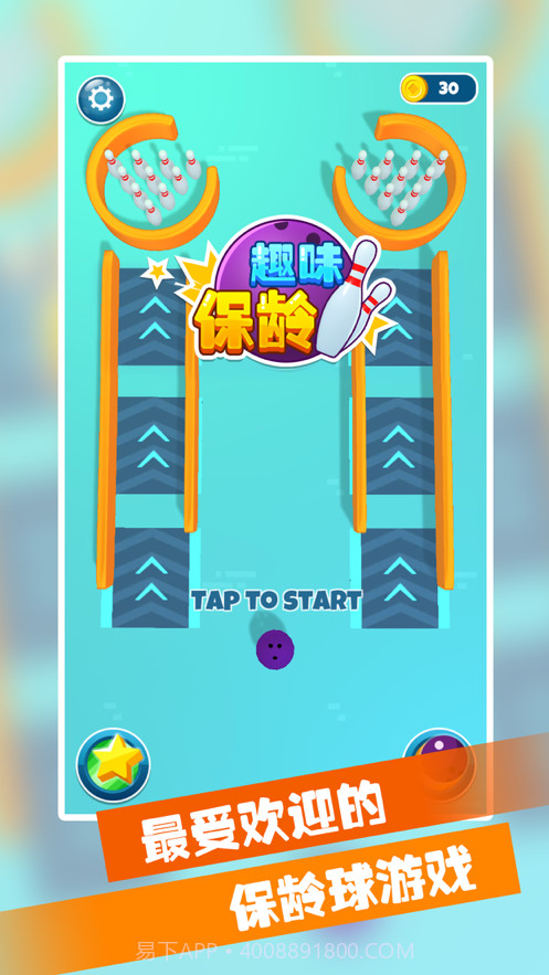 趣味保龄截图1 趣味保龄截图1