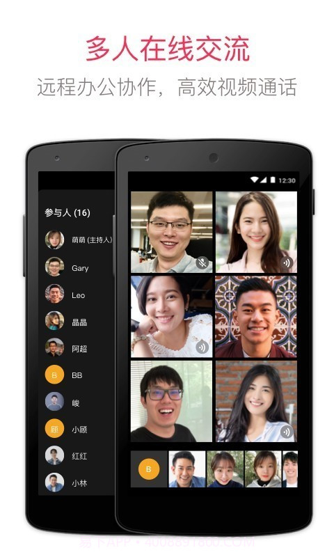 JusTalk截图1 JusTalk截图1