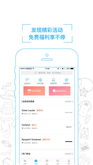 55海淘返利截图5