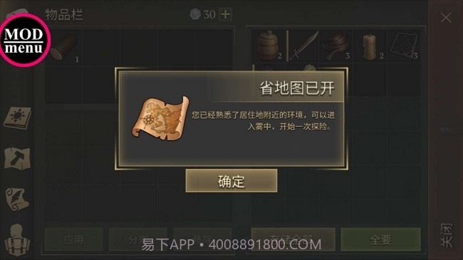 地球末日生存2020截图1