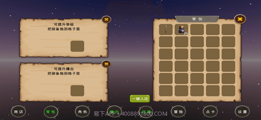 商人冒险传截图3