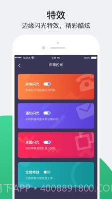 小护眼截图3 小护眼截图3