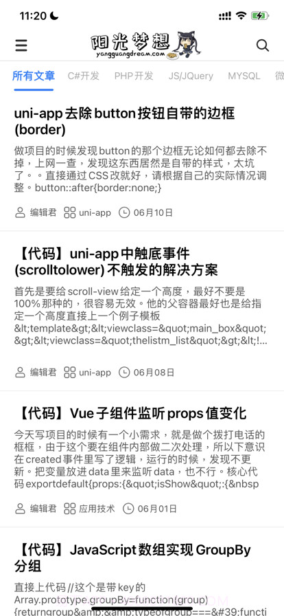 阳光梦想博客截图1