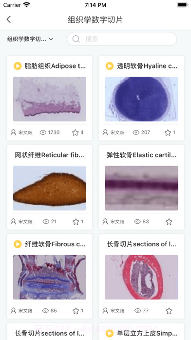 众茂云校截图2 众茂云校截图2