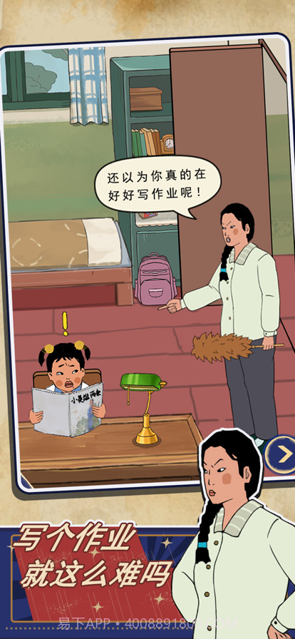 王蓝莓的机智生活截图2 王蓝莓的机智生活截图2